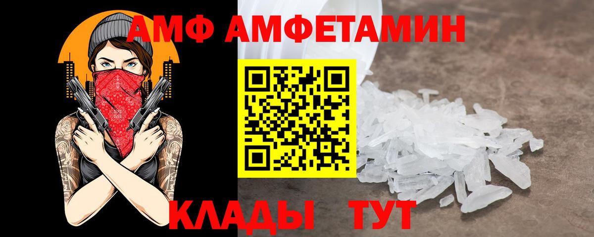 Амфетамин VHQ  Вход с VPN  Amphetamine  Орск 