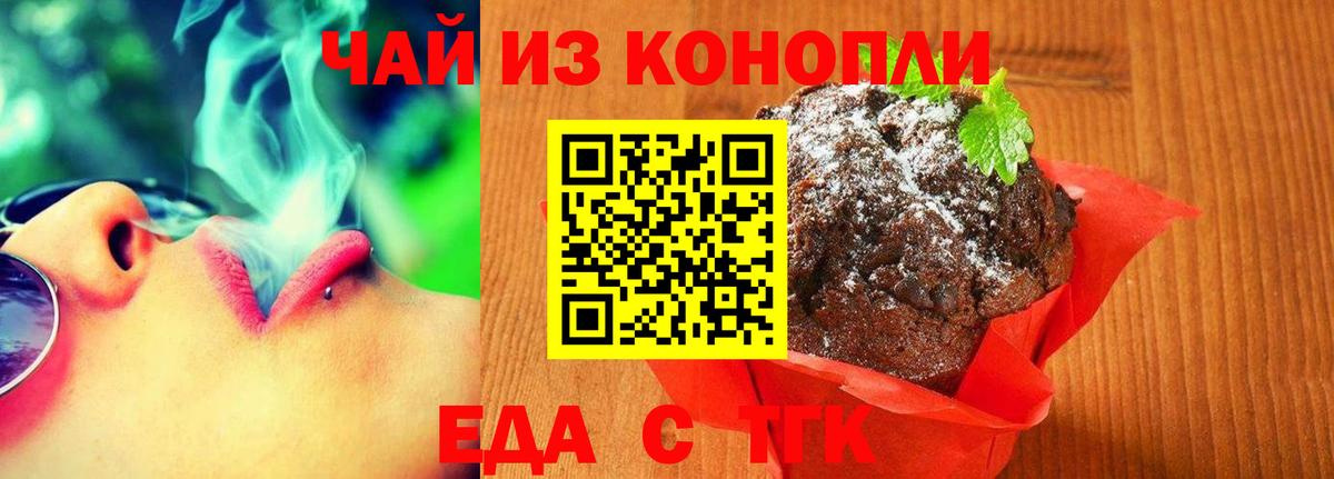 ГАШИШ Орск