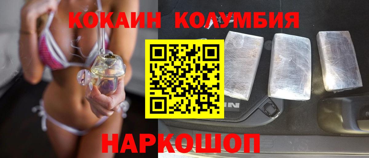 Cocaine Fish Scale Орск