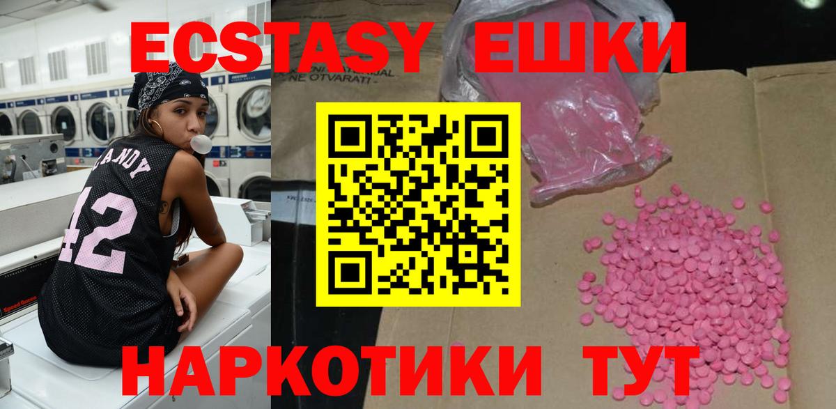 Экстази Punisher  Экстази XTC  Вход с VPN  Экстази  Орск 