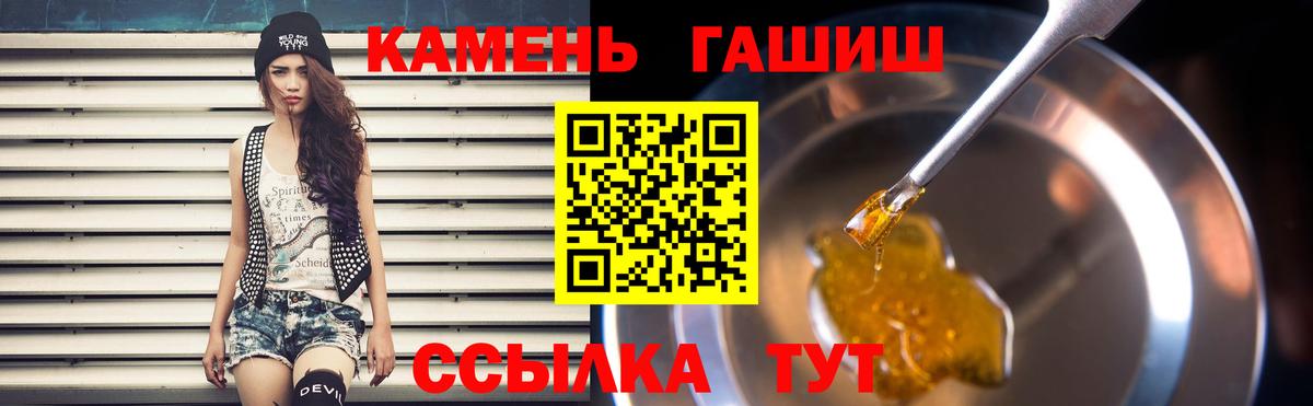 ГАШ Premium  Вход с VPN  ГАШ Ice-O-Lator  Орск 