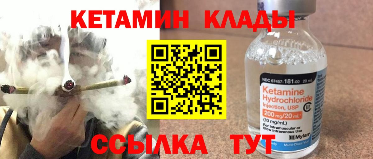 КЕТАМИН ketamine  Кетамин VHQ  Орск  Вход с VPN 