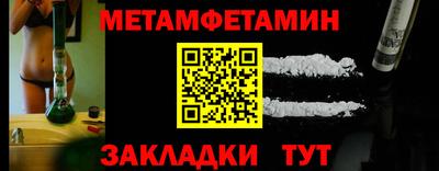 мет Рыбинск