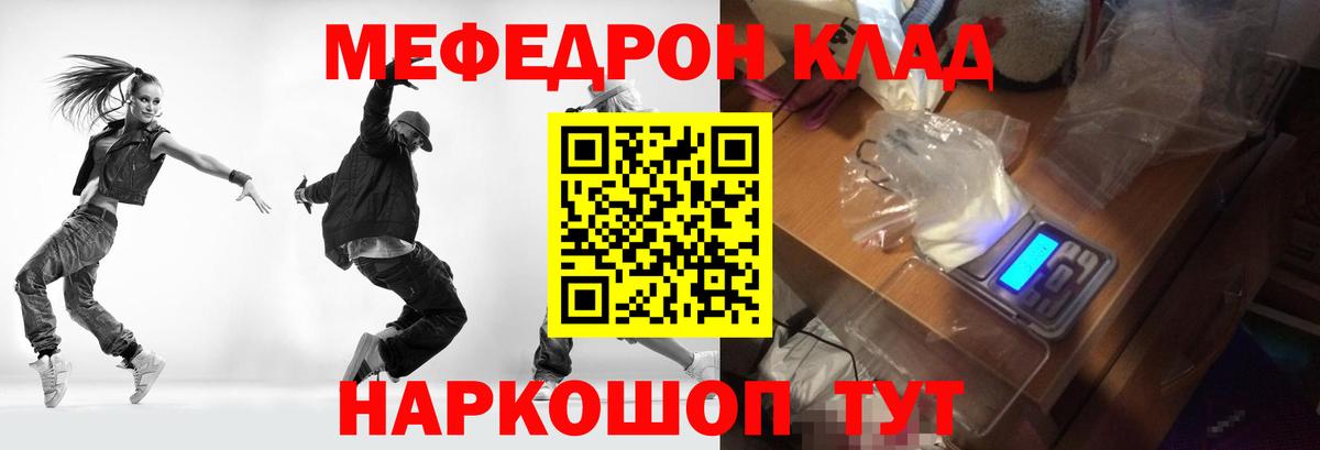Меф мука Орск