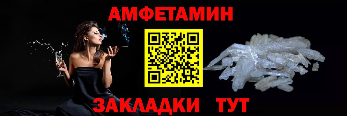 МЕТАМФЕТАМИН кристалл Орск