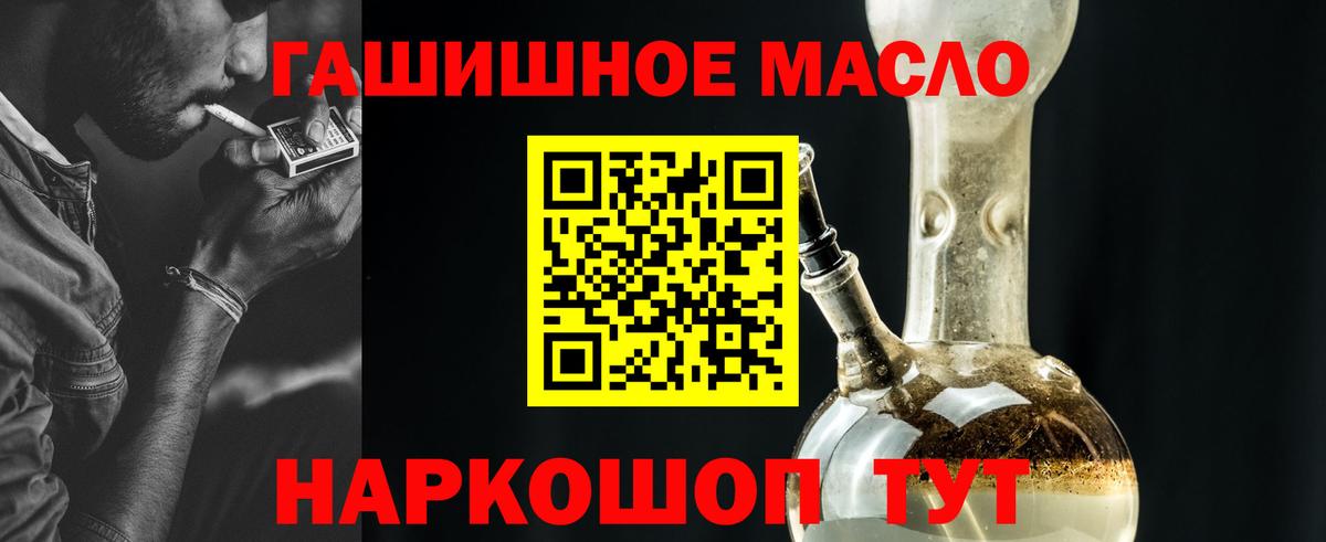 Орск  Дистиллят ТГК жижа  Вход с VPN 