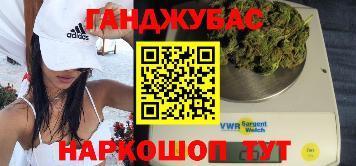 Орск  Марихуана марихуана  Бошки Шишки MAZAR  МАРИХУАНА тримм  Каннабис планчик  Вход с VPN 